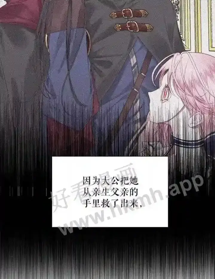 漫画《The Siren : 恶魔的契约家人》44.秘密第67张图