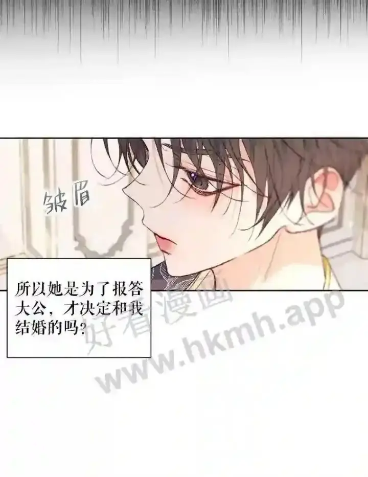 漫画《The Siren : 恶魔的契约家人》44.秘密第68张图