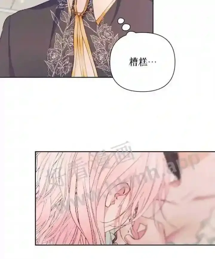 漫画《The Siren : 恶魔的契约家人》44.秘密第7张图