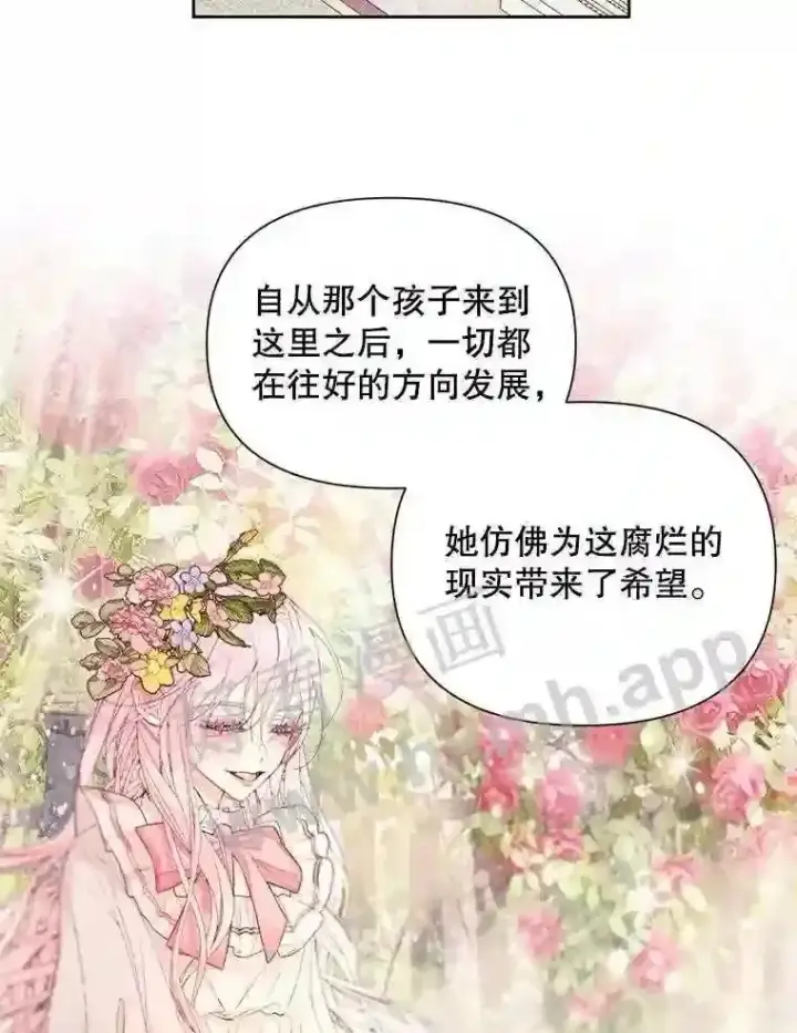 漫画《The Siren : 恶魔的契约家人》44.秘密第70张图