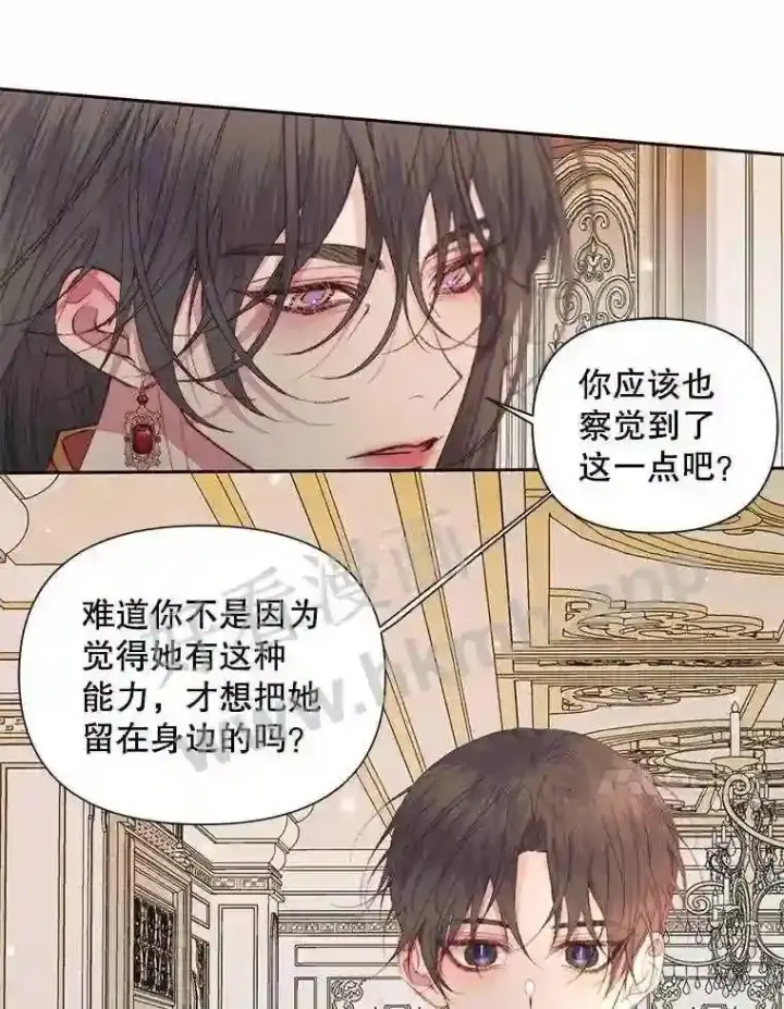 漫画《The Siren : 恶魔的契约家人》44.秘密第72张图