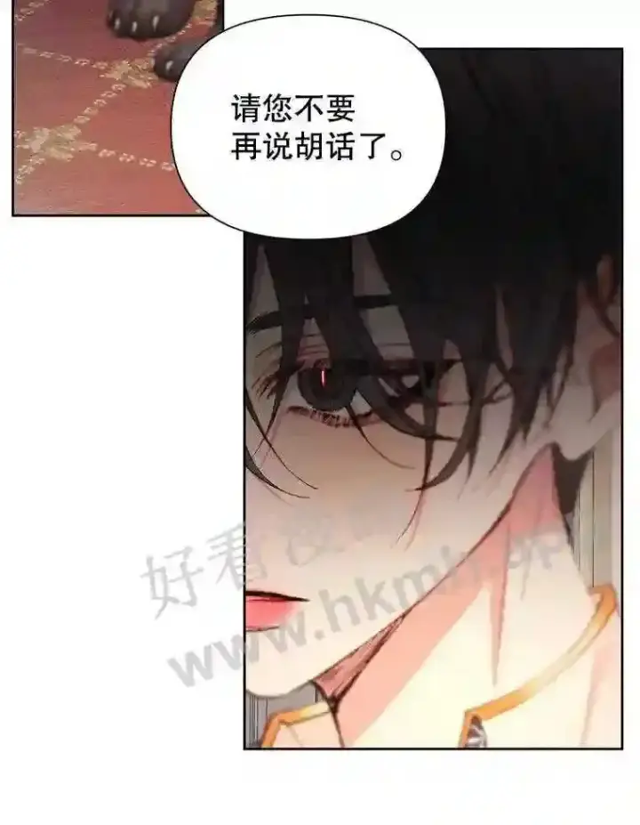 漫画《The Siren : 恶魔的契约家人》44.秘密第75张图