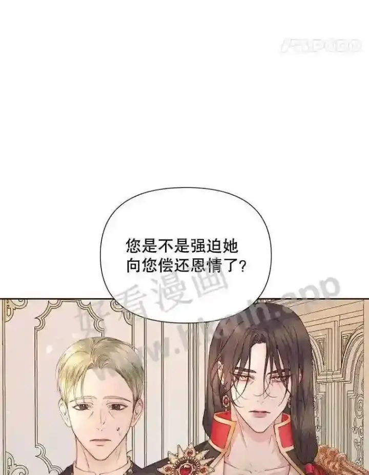 漫画《The Siren : 恶魔的契约家人》44.秘密第76张图