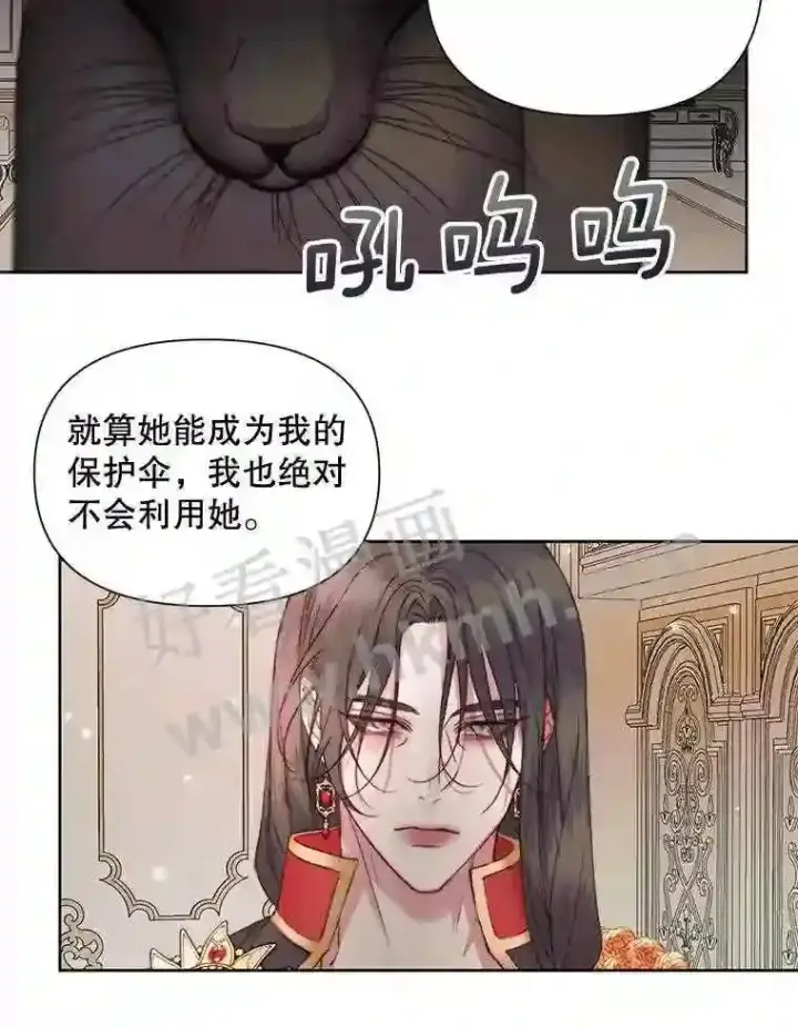 漫画《The Siren : 恶魔的契约家人》44.秘密第78张图