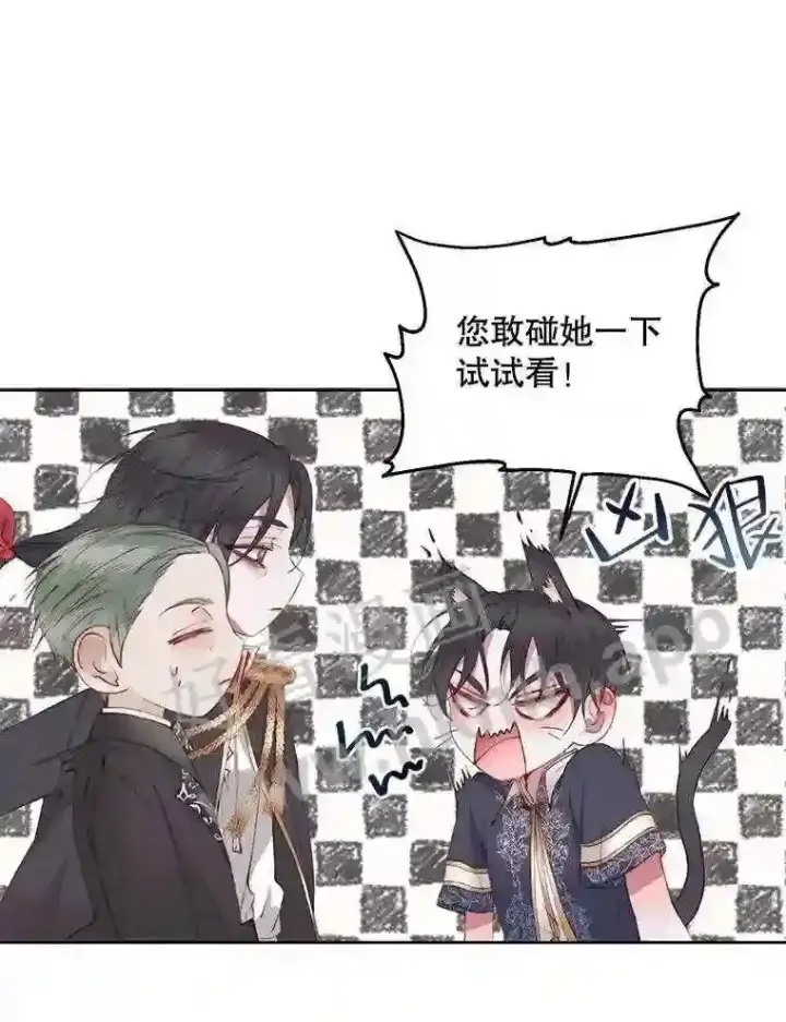 漫画《The Siren : 恶魔的契约家人》44.秘密第81张图