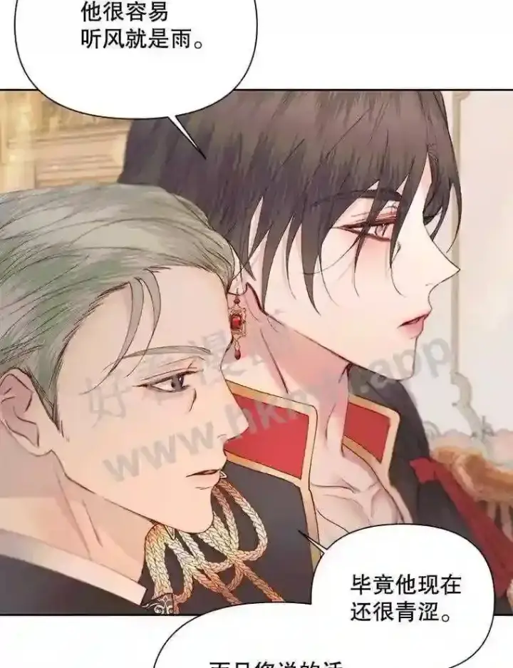 漫画《The Siren : 恶魔的契约家人》44.秘密第85张图