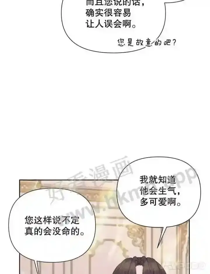 漫画《The Siren : 恶魔的契约家人》44.秘密第86张图