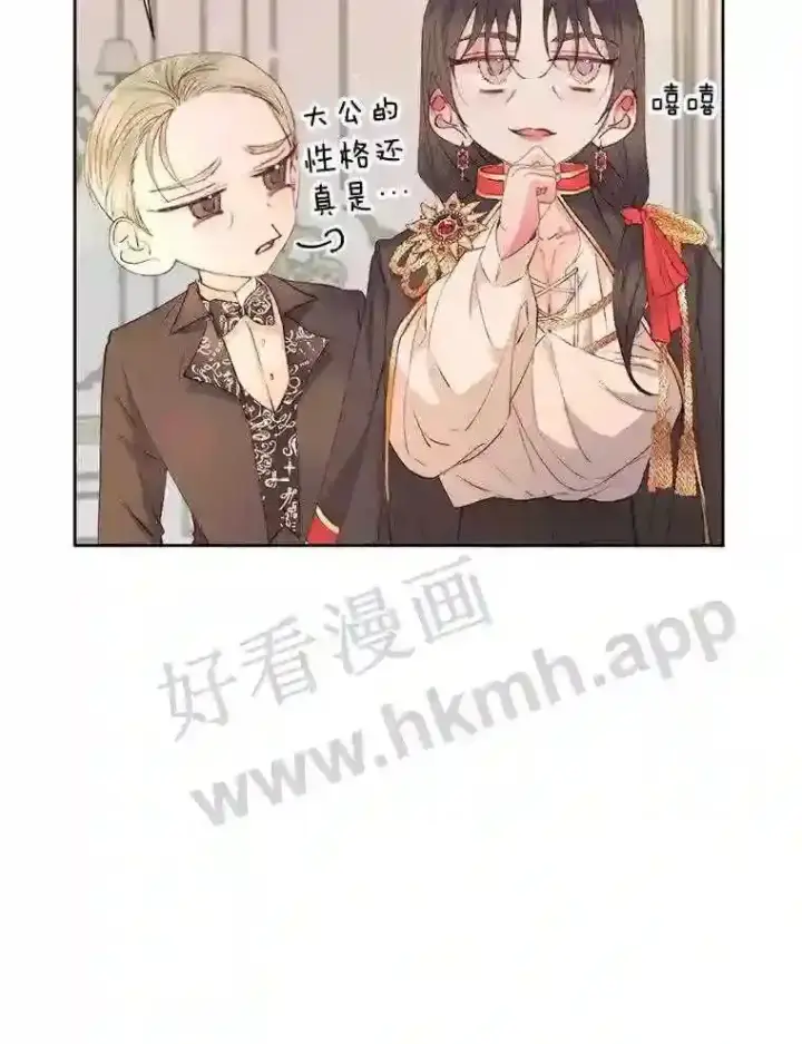 漫画《The Siren : 恶魔的契约家人》44.秘密第87张图