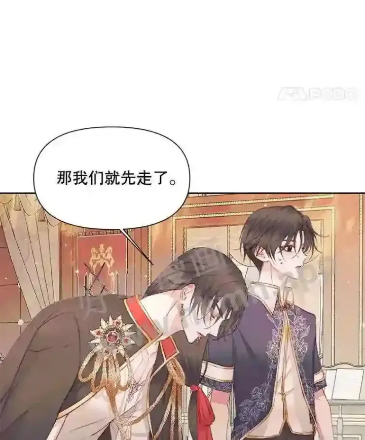 漫画《The Siren : 恶魔的契约家人》44.秘密第9张图