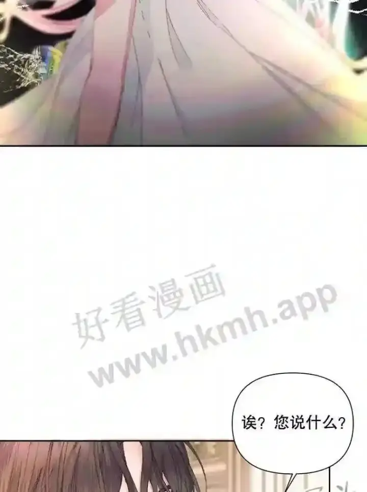 漫画《The Siren : 恶魔的契约家人》44.秘密第91张图