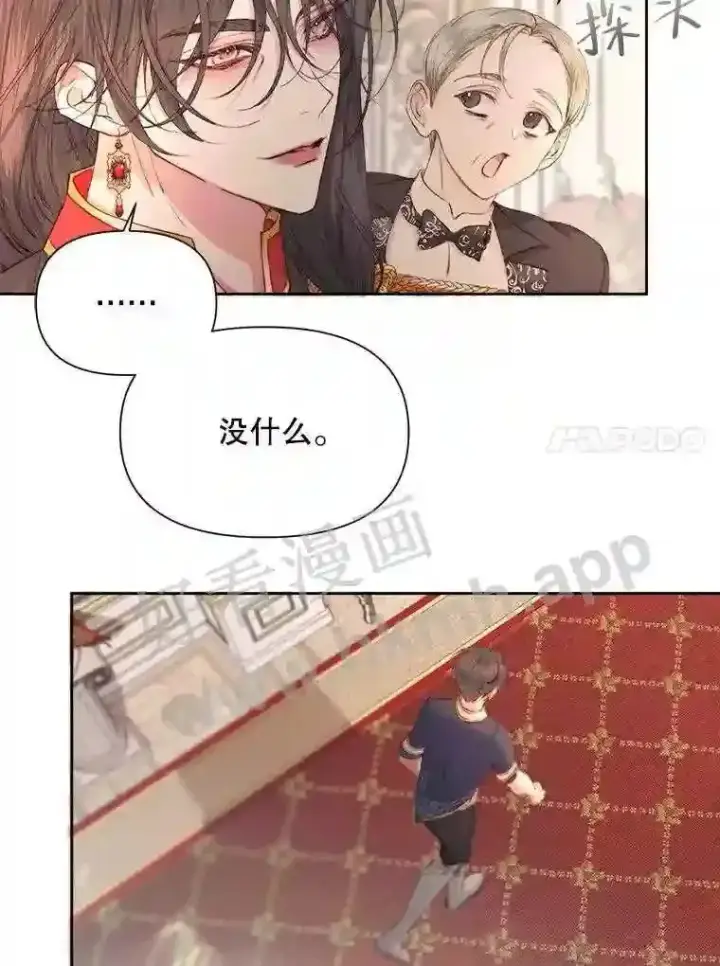 漫画《The Siren : 恶魔的契约家人》44.秘密第92张图
