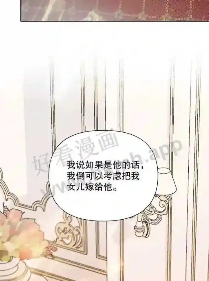 漫画《The Siren : 恶魔的契约家人》44.秘密第93张图