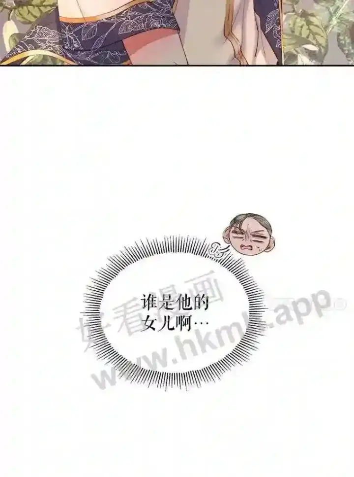 漫画《The Siren : 恶魔的契约家人》44.秘密第95张图