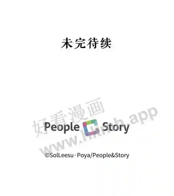 漫画《The Siren : 恶魔的契约家人》44.秘密第96张图