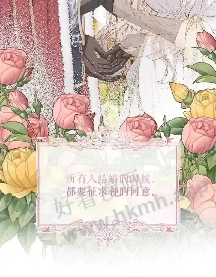 漫画《The Siren : 恶魔的契约家人》45.神官第12张图