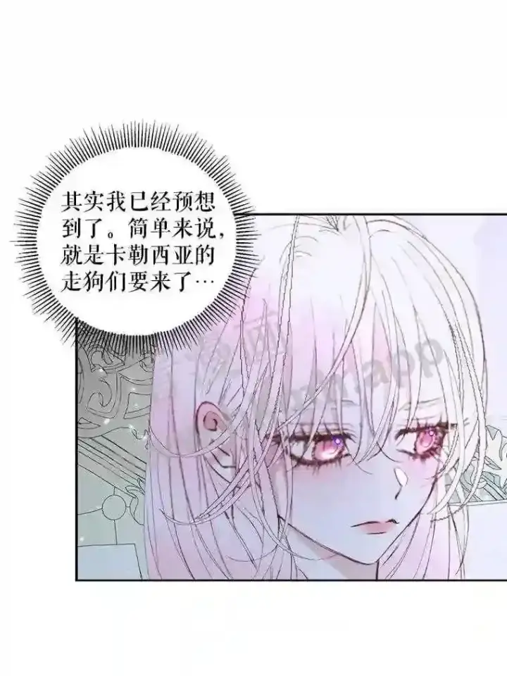 漫画《The Siren : 恶魔的契约家人》45.神官第13张图