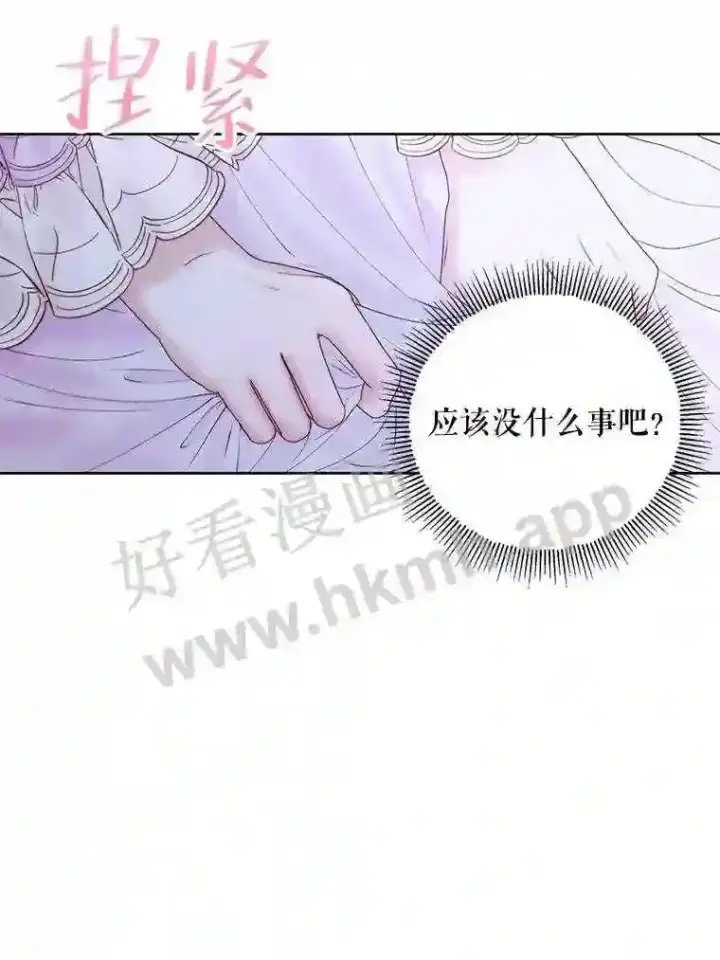 漫画《The Siren : 恶魔的契约家人》45.神官第16张图