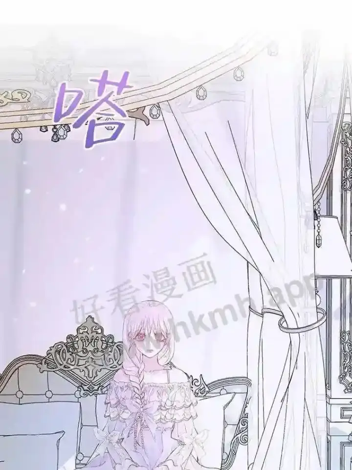 漫画《The Siren : 恶魔的契约家人》45.神官第20张图
