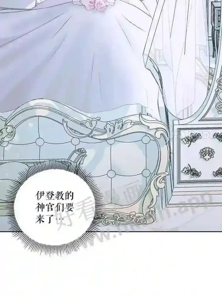漫画《The Siren : 恶魔的契约家人》45.神官第21张图