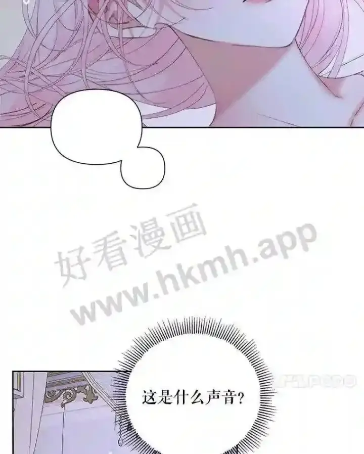 漫画《The Siren : 恶魔的契约家人》45.神官第24张图