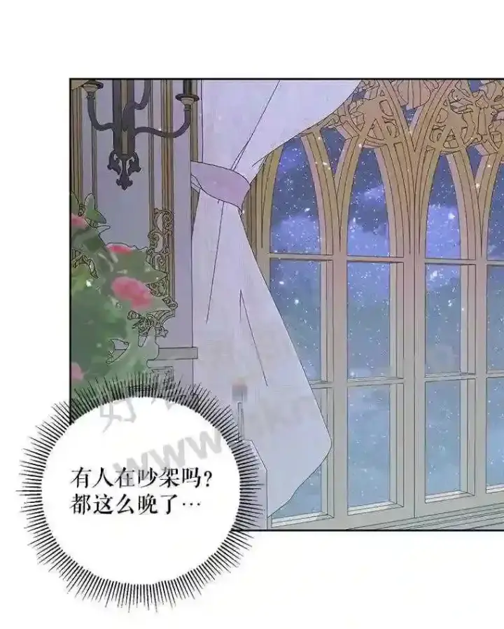 漫画《The Siren : 恶魔的契约家人》45.神官第26张图