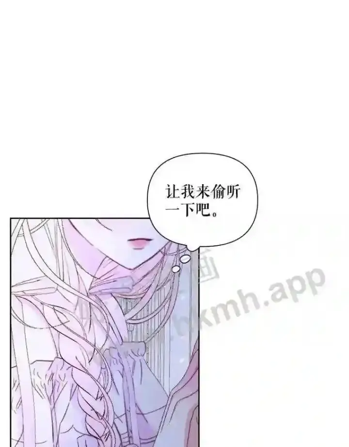 漫画《The Siren : 恶魔的契约家人》45.神官第33张图