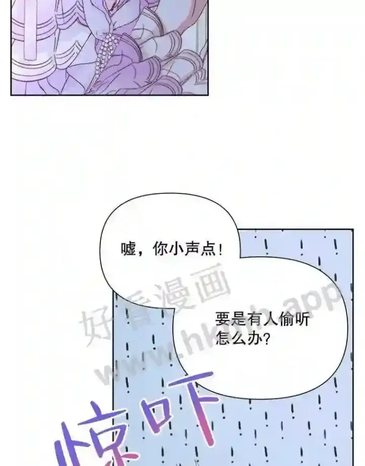 漫画《The Siren : 恶魔的契约家人》45.神官第34张图