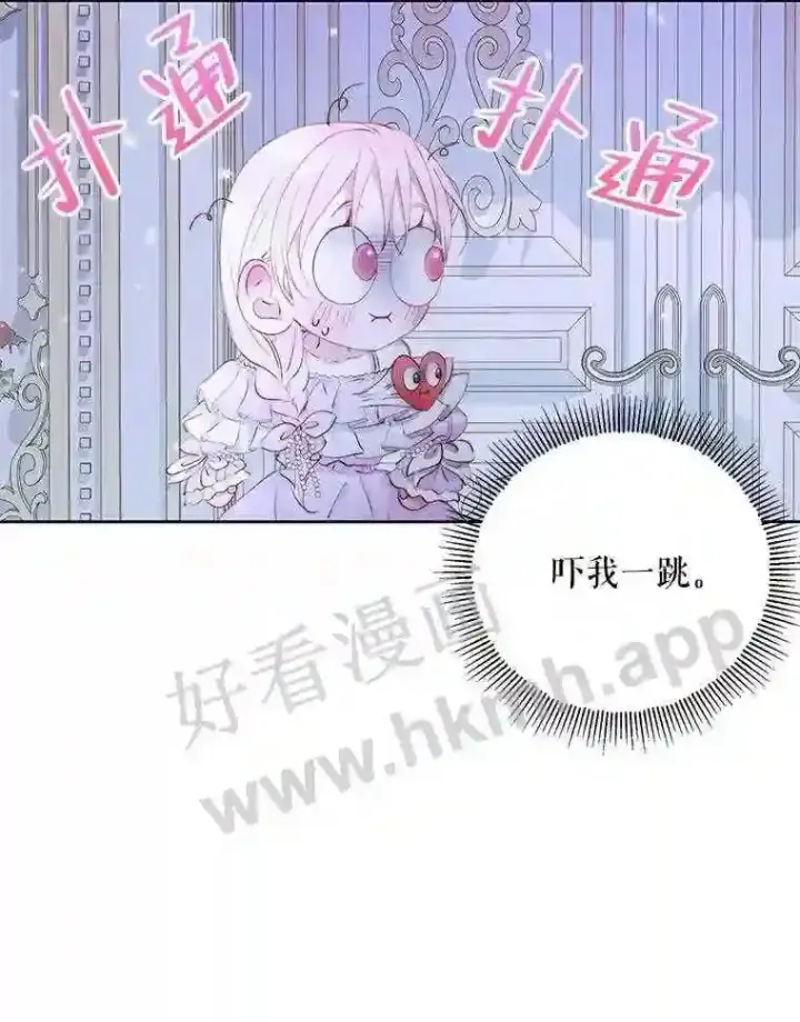 漫画《The Siren : 恶魔的契约家人》45.神官第36张图