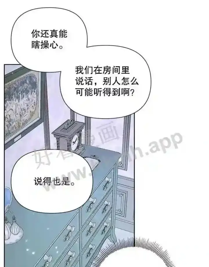 漫画《The Siren : 恶魔的契约家人》45.神官第37张图