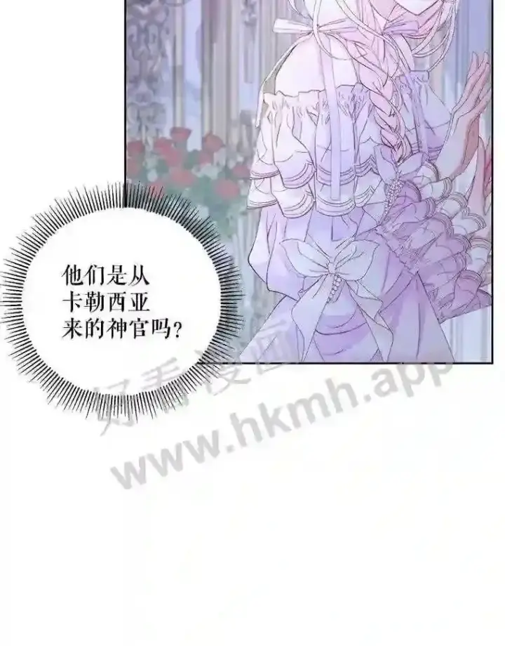 漫画《The Siren : 恶魔的契约家人》45.神官第39张图