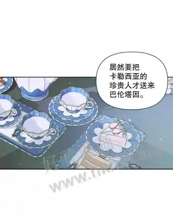 漫画《The Siren : 恶魔的契约家人》45.神官第40张图