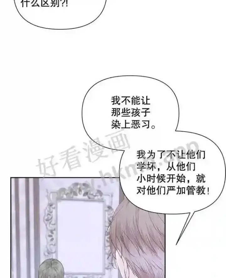 漫画《The Siren : 恶魔的契约家人》45.神官第42张图
