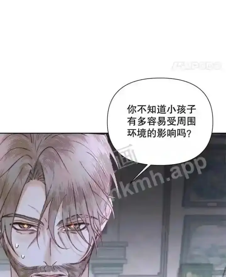 漫画《The Siren : 恶魔的契约家人》45.神官第45张图