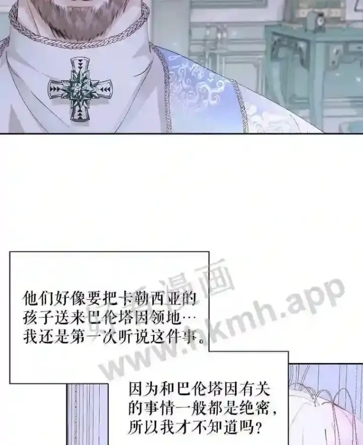 漫画《The Siren : 恶魔的契约家人》45.神官第46张图