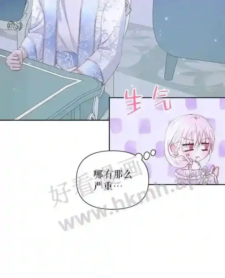 漫画《The Siren : 恶魔的契约家人》45.神官第49张图
