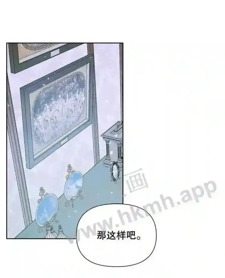 漫画《The Siren : 恶魔的契约家人》45.神官第50张图