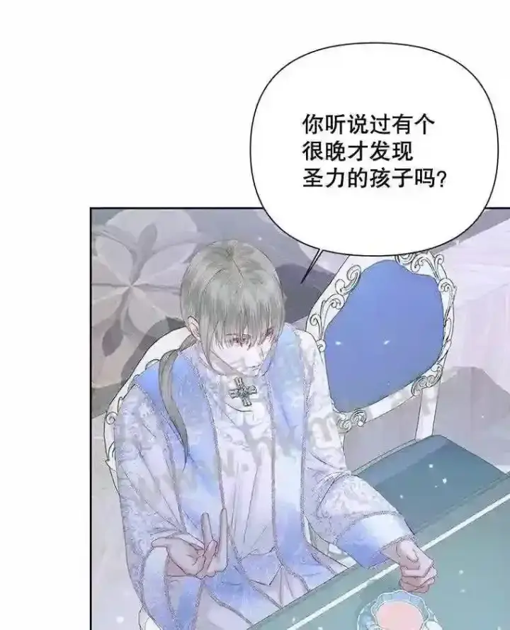 漫画《The Siren : 恶魔的契约家人》45.神官第51张图
