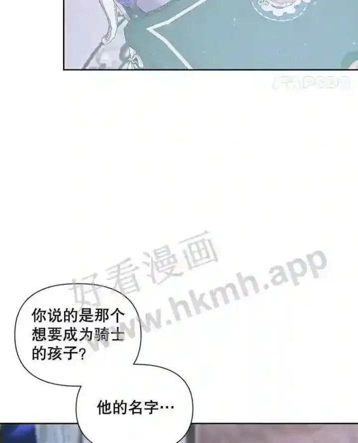 漫画《The Siren : 恶魔的契约家人》45.神官第52张图