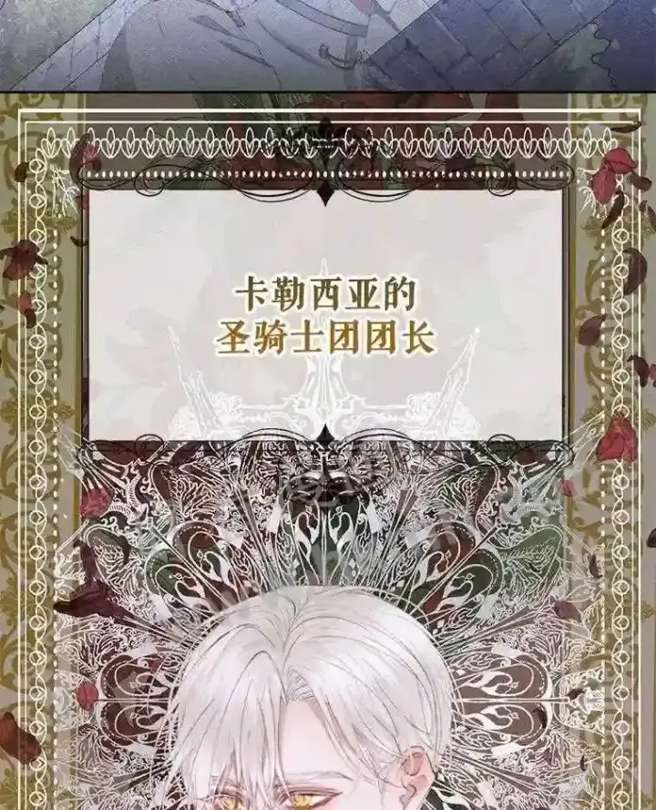 漫画《The Siren : 恶魔的契约家人》45.神官第56张图