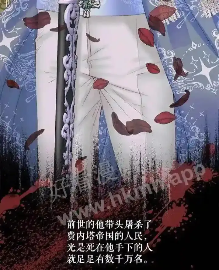 漫画《The Siren : 恶魔的契约家人》45.神官第58张图