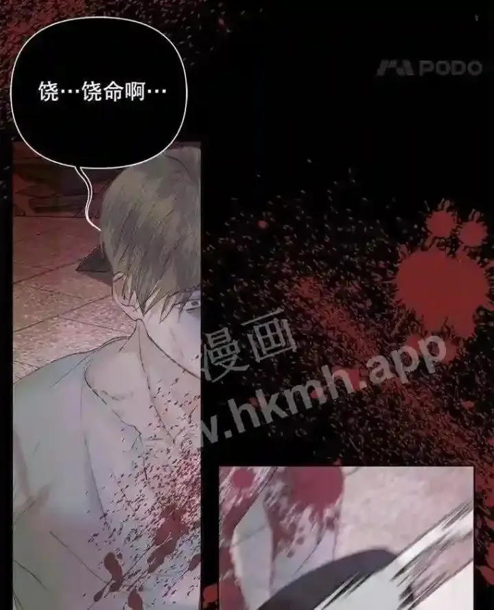 漫画《The Siren : 恶魔的契约家人》45.神官第59张图