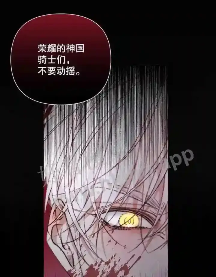 漫画《The Siren : 恶魔的契约家人》45.神官第64张图