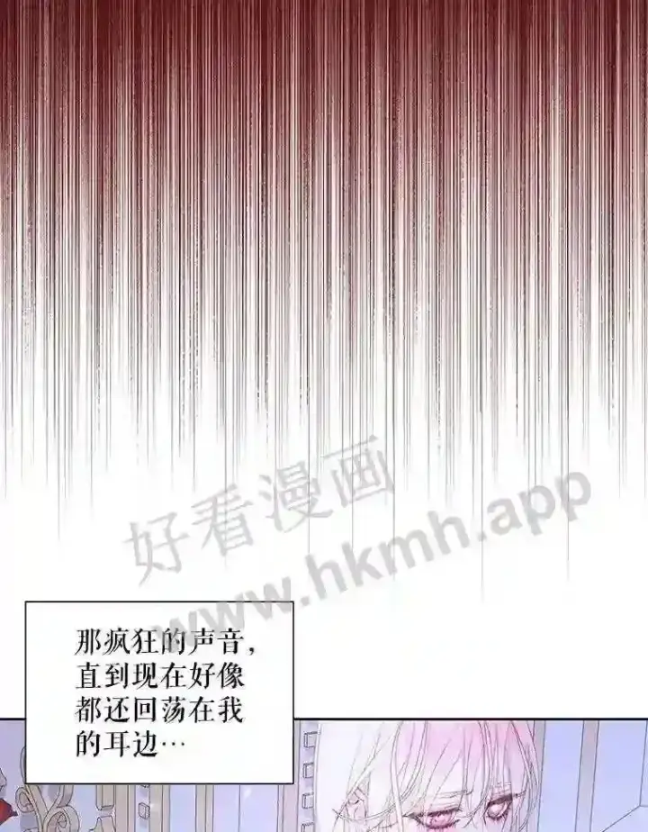漫画《The Siren : 恶魔的契约家人》45.神官第66张图