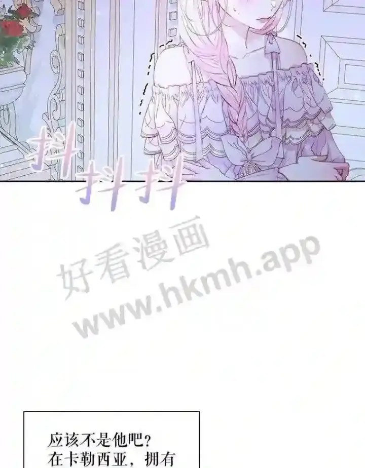 漫画《The Siren : 恶魔的契约家人》45.神官第67张图