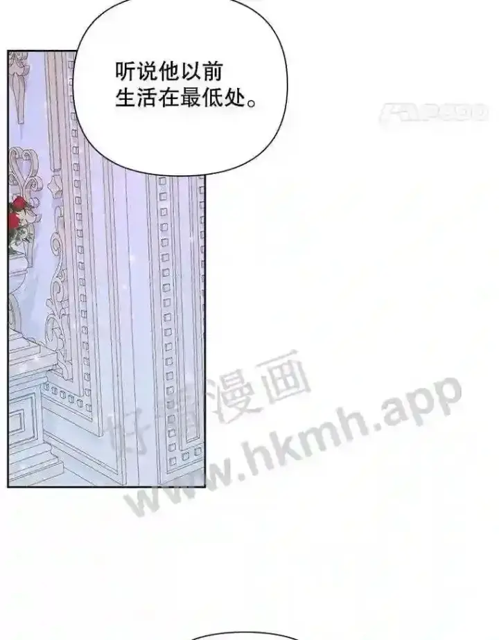 漫画《The Siren : 恶魔的契约家人》45.神官第69张图