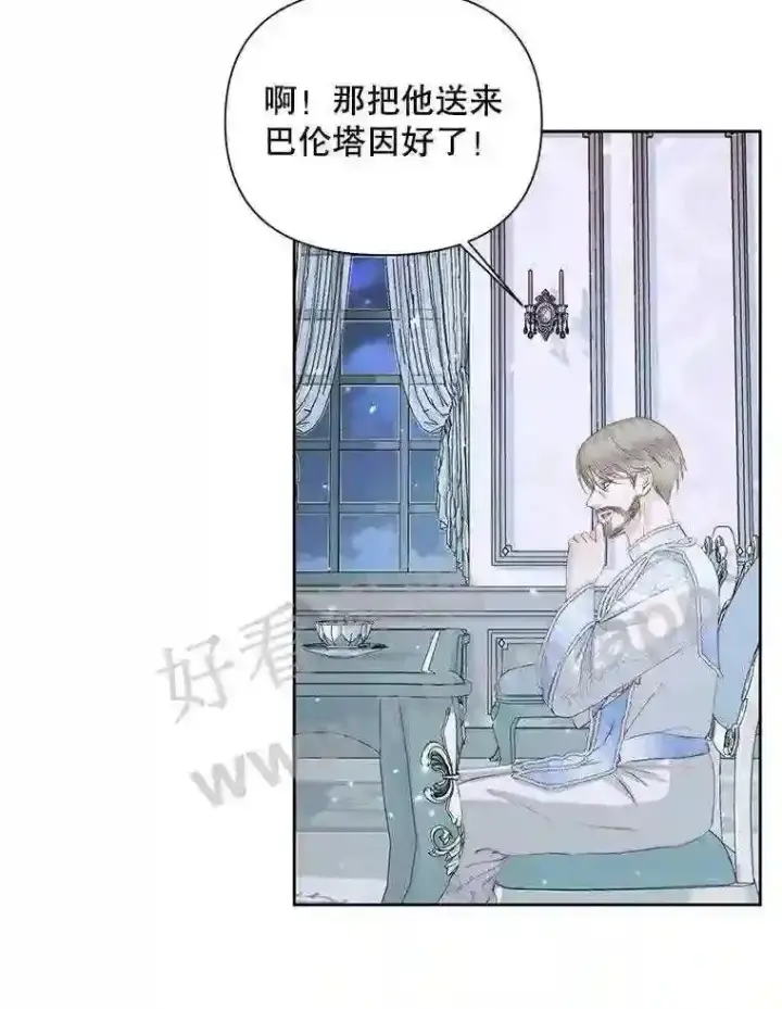 漫画《The Siren : 恶魔的契约家人》45.神官第70张图
