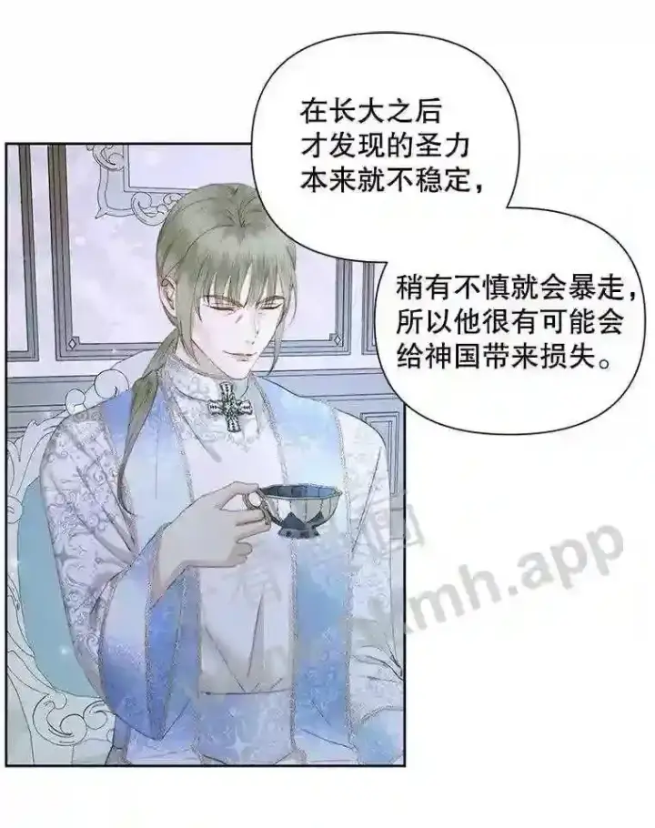 漫画《The Siren : 恶魔的契约家人》45.神官第71张图