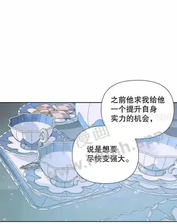 漫画《The Siren : 恶魔的契约家人》45.神官第72张图