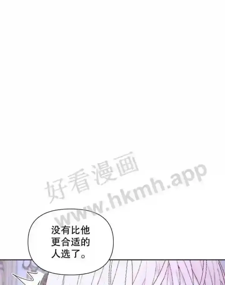 漫画《The Siren : 恶魔的契约家人》45.神官第73张图