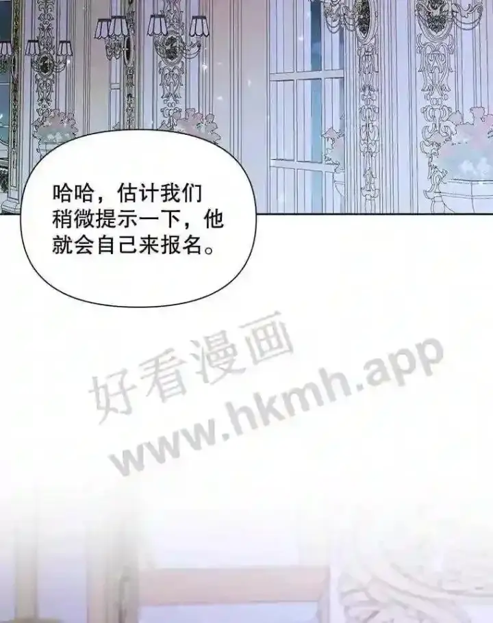 漫画《The Siren : 恶魔的契约家人》45.神官第78张图